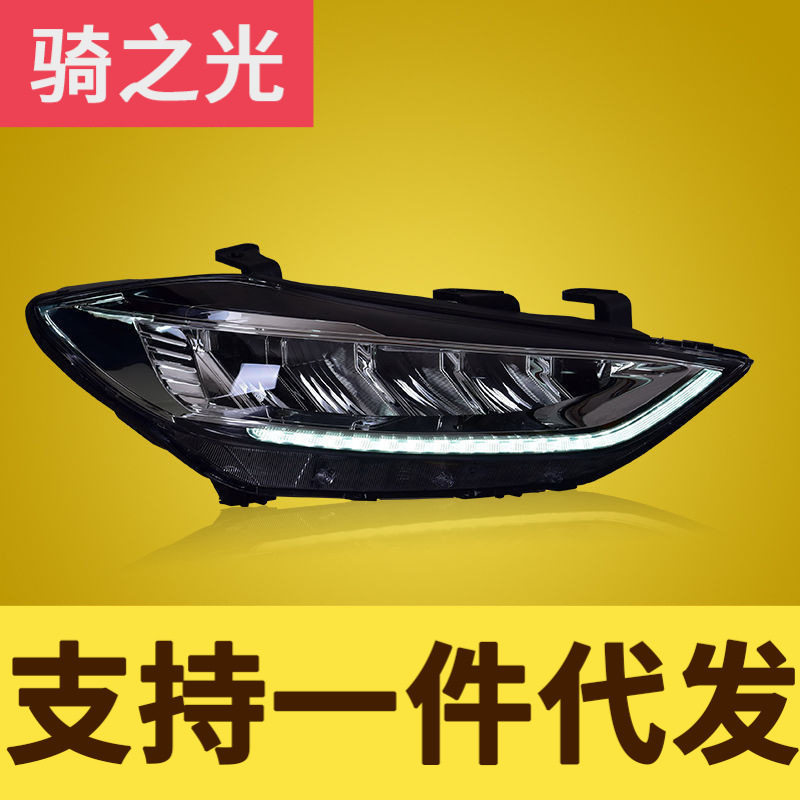 专用于现代领动大灯总成16-19款改装LED日行灯流水转向灯LED大灯