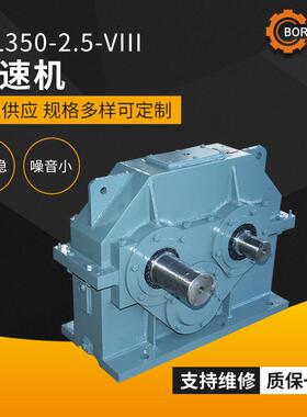 硬齿面减速机LML350-2.5-VIII减速机小型减速箱