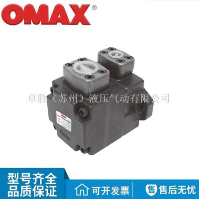 OMAX欧玛斯PV2R1-06/08/12/14/17/19/23/25/31-F/L-R/L定量叶片泵