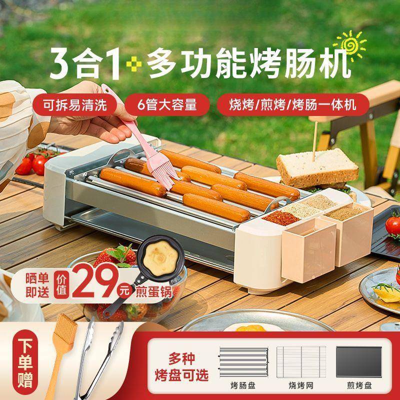 烤肠机全自动迷你小型户外家用烤香肠热狗机宿舍多功能烧烤神器