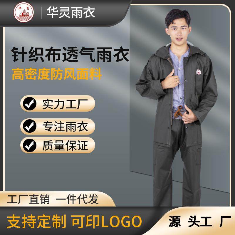 防脏雨衣加厚工地矿工防水分体式劳保雨衣,机械设备,其他机械设备,淘宝优惠券,粉丝福利购,淘宝优惠卷