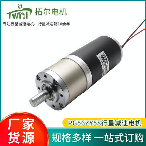 外径58mm直流微型行星减速器12V24V减速马达自动门齿轮永磁电机