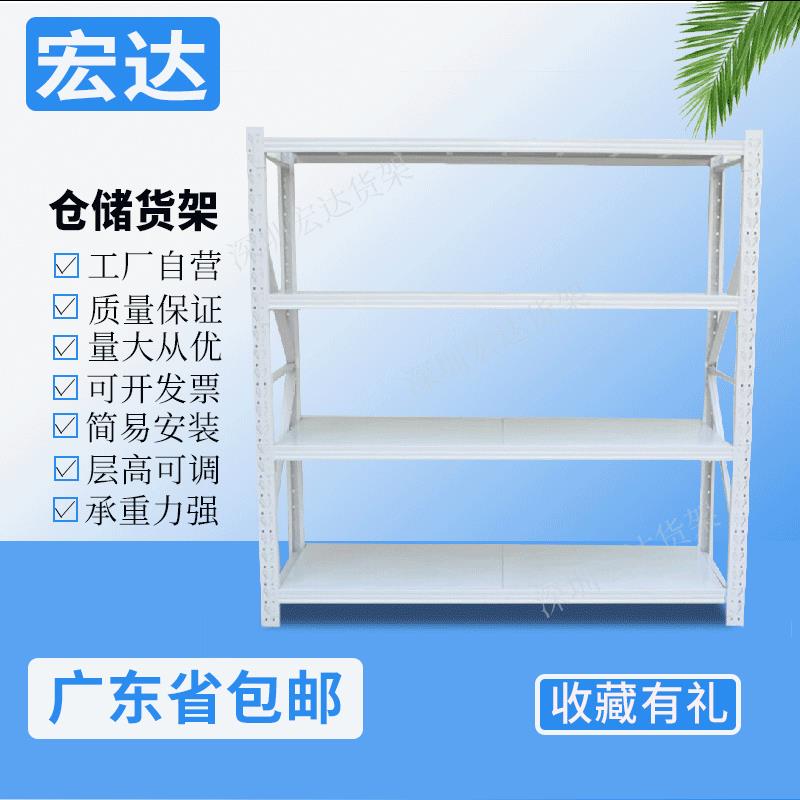 东莞货架加厚深圳仓储库房横梁式置物架工业五金多层重型