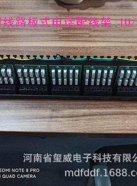1U50口集成电路板式RJ11电话配线架2U50门音频配线架edf安装架