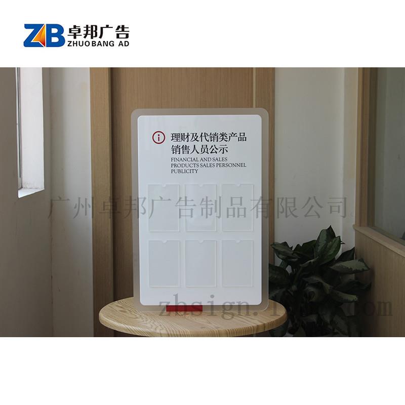 中国银行销售人员公示牌牌(挂墙)全套中行V5.0标识卓邦广告