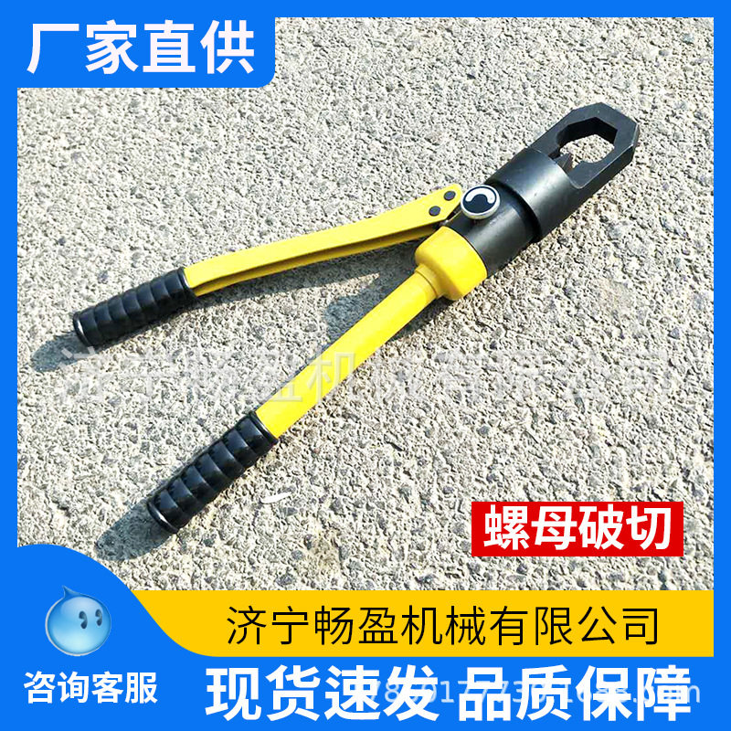 生锈螺帽破坏劈切开分体液压螺母切断器整体液压螺帽破切器