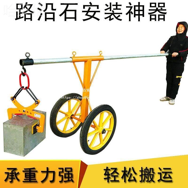 路缘石路边大理石夹牙石板夹安装石夹夹子吊钳夹具路夹石安装炮车