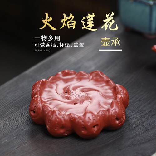 工厂紫砂摆件香插底座杯垫宠茶具茶桌茶台茶道茶玩配件茶宠