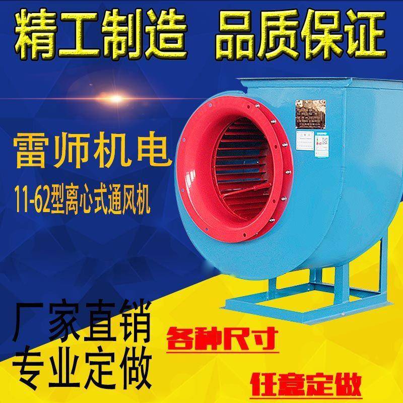 武汉4-72离心通风机环保除尘风机厨房餐馆餐厅抽油烟