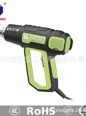 长寿牌热风枪可调温热风筒热风枪直销(CS-9618A2000W)