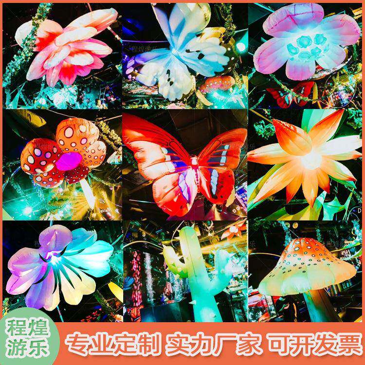 充气花朵蝴蝶气模悬挂酒吧商场美陈植物丛林主题派对灯光电音节