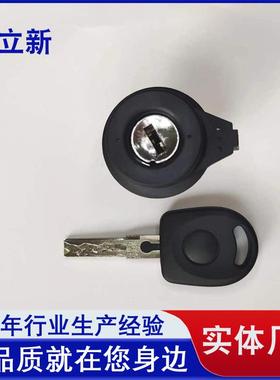 适用于1K0905855CF1K0905855CH1K0905855CK点火锁芯点火开关