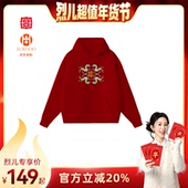 黄圣依同款 烈儿超值年货节 故宫宫廷卫衣四方来福夜宴琵琶卫衣