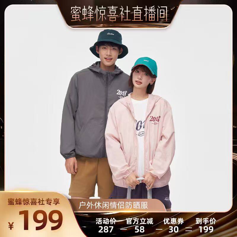 【蜜蜂惊喜社】尚乎SURHOO 潮牌2026新户外防晒服防紫外线情侣