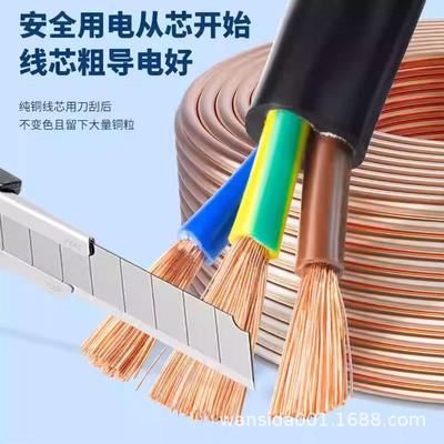 RVV铜芯电线2万思达芯3芯4芯0.030.50源.751.1.52.5平方多芯护套