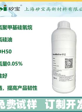0.05%端氢硅油，端-通用含氢硅油-CSNO.7090021A9