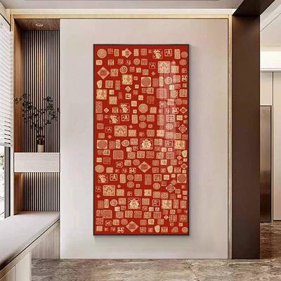 百福图关挂画新中式客厅玄背景墙意EMR装饰画寓好走过道竖版壁画