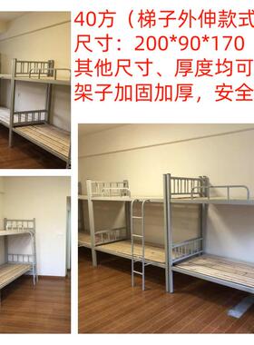 子上下床双层床29477、高低床、双上层铁、铁架床床、铁管床下铺