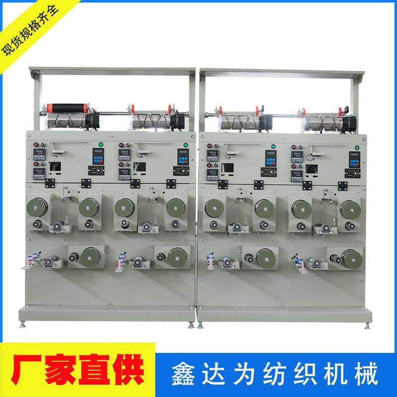 热定型牵伸络筒机 工业丝和高级缝纫线强捻丝线牵伸上油定型络筒,纺织面料/辅料/配套,化纤机械,淘宝优惠券,粉丝福利购,淘宝优惠卷