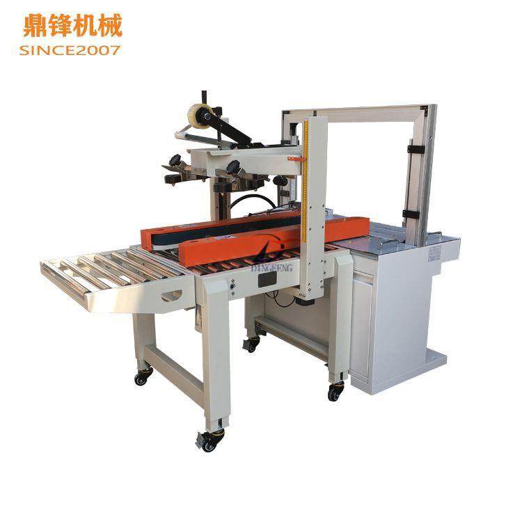 全自动封箱打包一体包装机捆扎打带机纸箱包裹自动封口一字封箱机