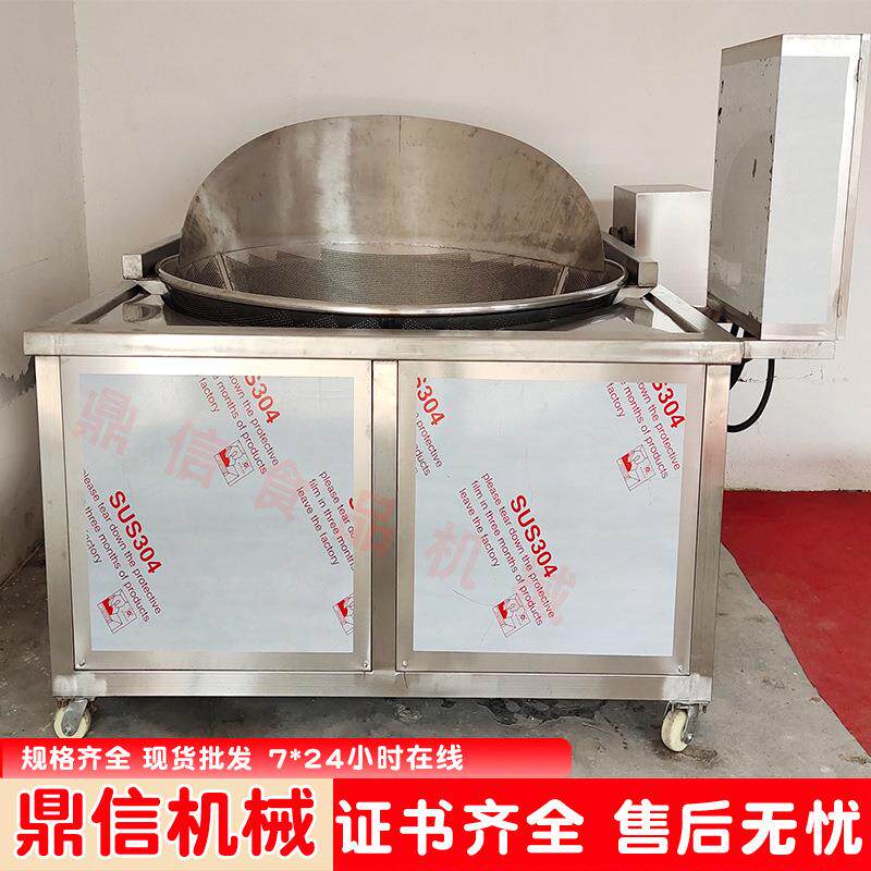 鸡爪油炸机 小型 燃气鸡爪油炸设备 麻辣串油炸锅 面包油炸线