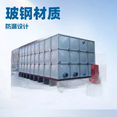 延吉玻璃钢水箱 消防水箱 不锈钢水箱