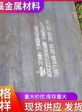 哲磊现货 Q390C高强钢板2.5-60mm规格齐全量多价优