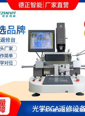BGA芯片返修精密光学LED返修设备 bga芯片拆焊LEDBGA芯片返修