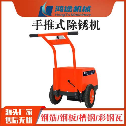 现货CX-300型手推式除锈机钢管铁板槽钢电动多功能打磨抛光除锈机