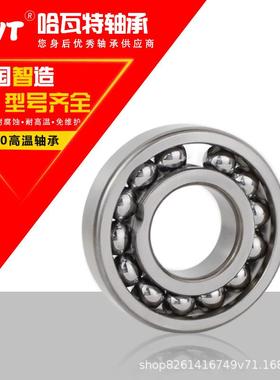 厂家现货直销970高温轴承满珠轴承 窑炉轴承970314耐高温轴承