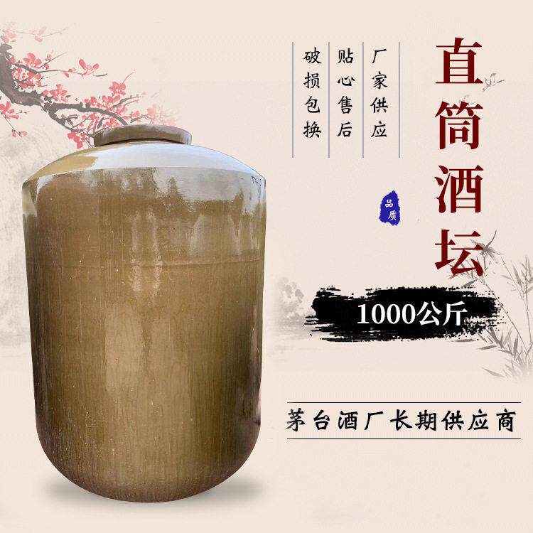 【01000公斤0公斤加厚直筒酒】 加0厚酒缸四川土陶大1酒坛子坛供