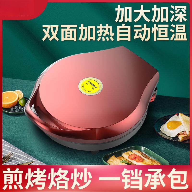 电饼铛加深加大大号家用双面加热煎烙饼锅多功能小型电饼档薄饼机,3C数码配件,其它配件,淘宝优惠券,粉丝福利购,淘宝优惠卷