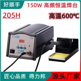 120W 150W 300W高频203H 电焊台厂家电烙铁 942 90W 205H 936 75W