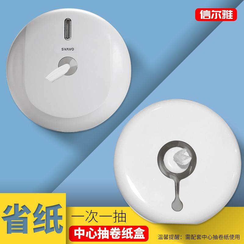 酒店商用中心抽大卷纸盒大盘纸巾盒厕所壁挂式厕纸卫生间省纸神器,3C数码配件,其它配件,淘宝优惠券,粉丝福利购,淘宝优惠卷