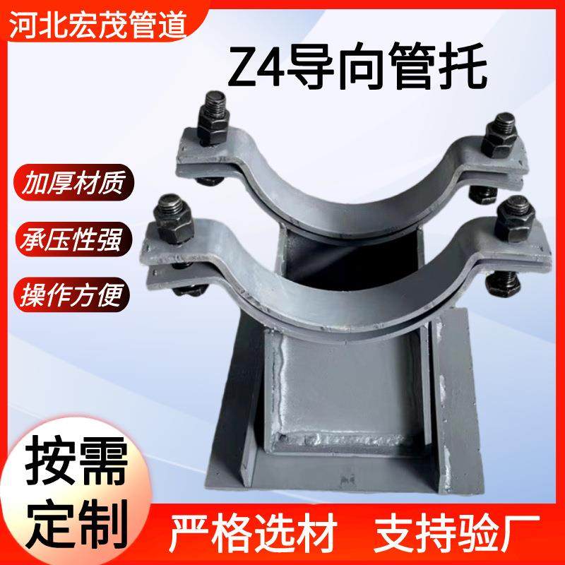 厂家供应镀锌导向管托热力管道导向支座固定滑动导向隔热管托,3C数码配件,其它配件,淘宝优惠券,粉丝福利购,淘宝优惠卷