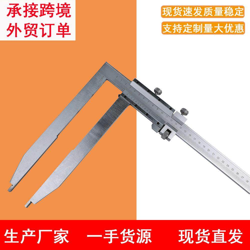 大型长爪游标卡尺高精度不锈钢500mm 0.02 爪长250mm 带微调