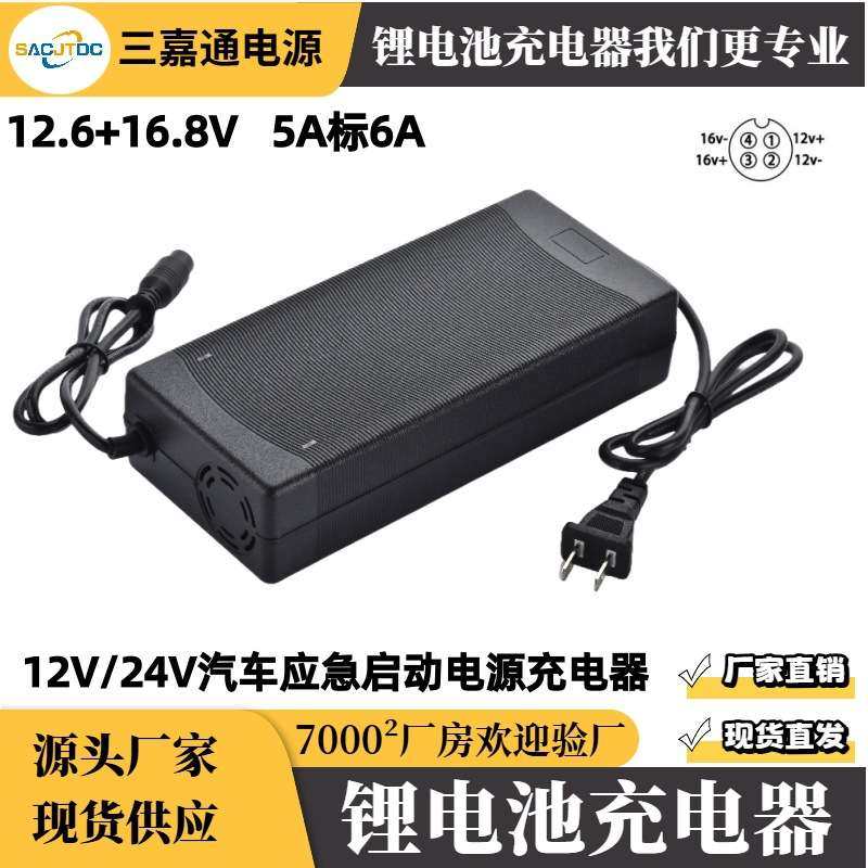 12V-24V汽车应急启动电源充电器12V24V柴油货车搭电宝强启充电器