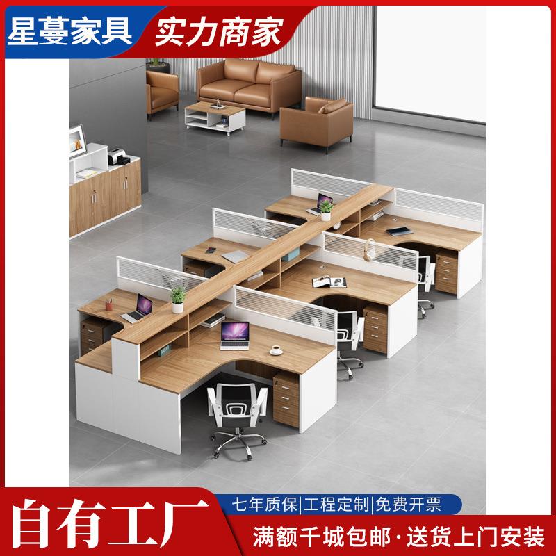 职员办公桌椅组合简约现代4/6人工位卡座屏风隔断财务员工办公桌