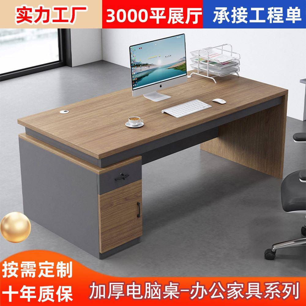 办公桌老板桌现代简约办公室主管经理桌子员工单人位多人位工作台