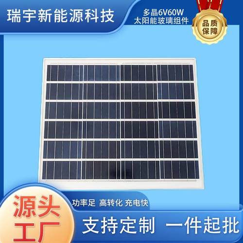 多晶 6V60W18V太阳能路灯光伏板40W50W70W80W90W100W监控供电系统