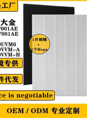 适配大金MC30VVM-HMC30VVM-A空气净化器滤芯BAFP001AEBADF001AE