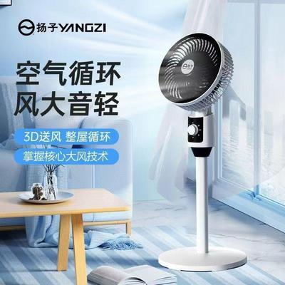 空气循环扇超静音无声电风扇落地式立式风扇家用办公室宿舍
