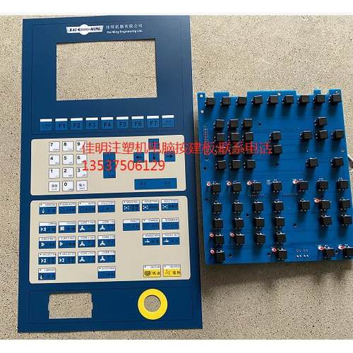 伊之密/海太/伊世通按键板NUC7.820.211C伊士通电脑按键板