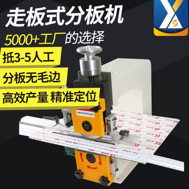 自动走板式LED灯板分条机PCB剪板机FR4铝基板分板机电路板裁板机,农用物资,其他肥料,淘宝优惠券,粉丝福利购,淘宝优惠卷