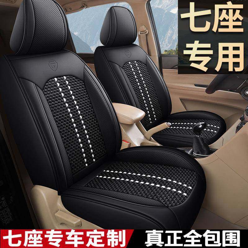 定作纳帕皮冰丝七座专车专用汽车坐垫7座商务车面包小货座套
