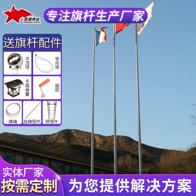 304不锈钢旗杆户外电动旗杆吹风锥形旗杆旗手摇拉绳升旗杆
