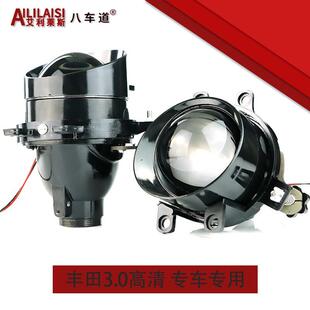适用于丰田奕泽普拉多汉兰达锐志卡罗拉雷凌双光透镜氙气雾灯防水
