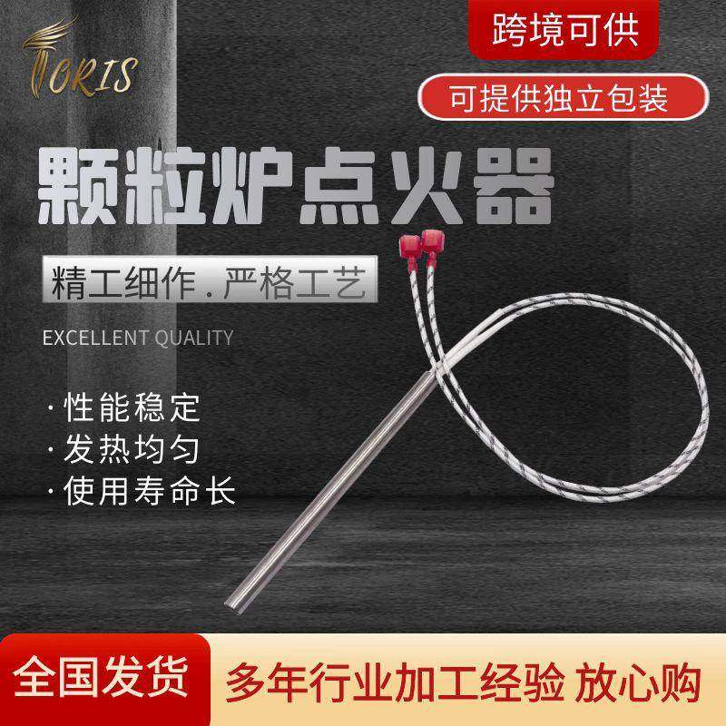 点火棒加热管不锈钢单头电热管颗粒炉发热管80604,电子元器件市场,其它元器件,淘宝优惠券,粉丝福利购,淘宝优惠卷