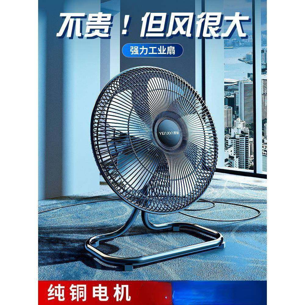 电风扇大功率工业风扇家用工厂摇头趴地扇大风力落地扇爬地扇