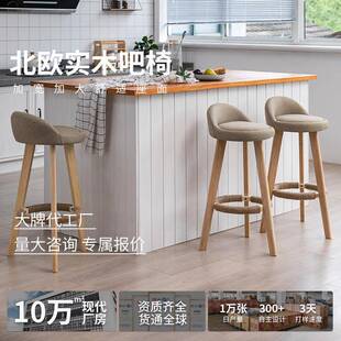 吧台椅子家用实木北欧休闲高脚凳简约现代酒吧椅前台收银高脚吧凳